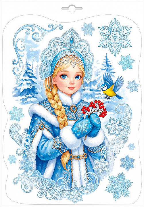 Наклейка двухсторонняя Снегурочка, Зимняя сказка, 23*33 см, 1 шт.