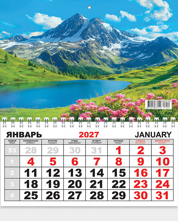 Одноблочный настенный календарь на 2027 год "Горы"