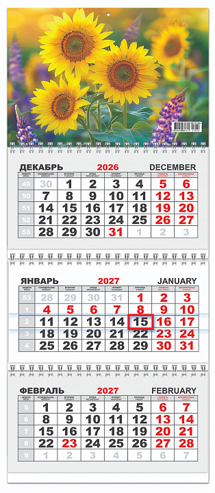 МИНИ Квартальный календарь на 2027 год "Символ года. Семейный портрет" (в упаковке)
