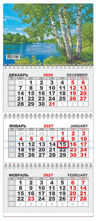МИНИ Квартальный календарь на 2027 год "Символ года. Семейный портрет" (в упаковке)