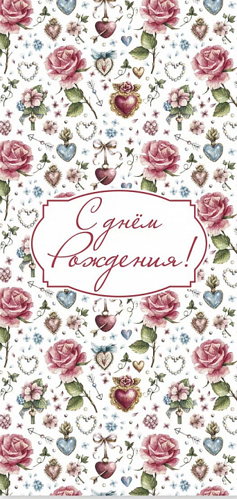 Конверт для денег