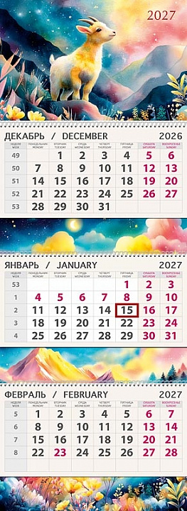 Календарь квартальный трёхблочный "Год Козы"