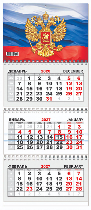 МИНИ Квартальный календарь на 2027 год "Символ года. Семейный портрет" (в упаковке)