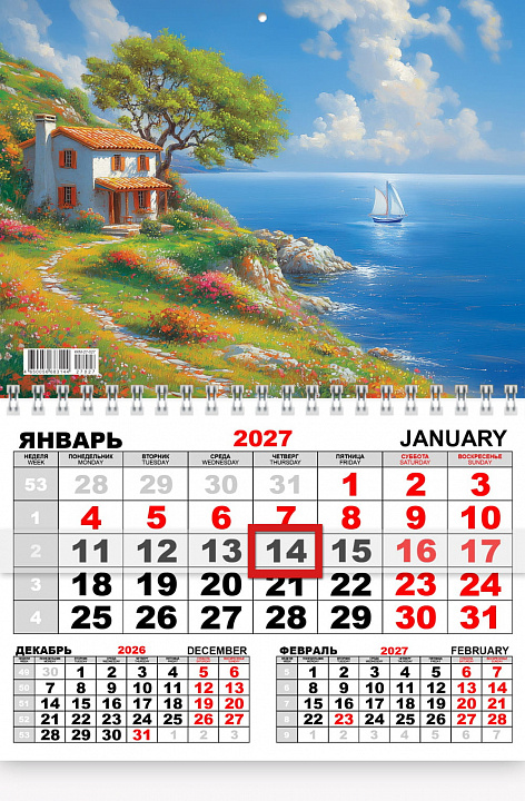 Квартальный одноблочный календарь 2027 "Волшебный мир. Домик у моря"