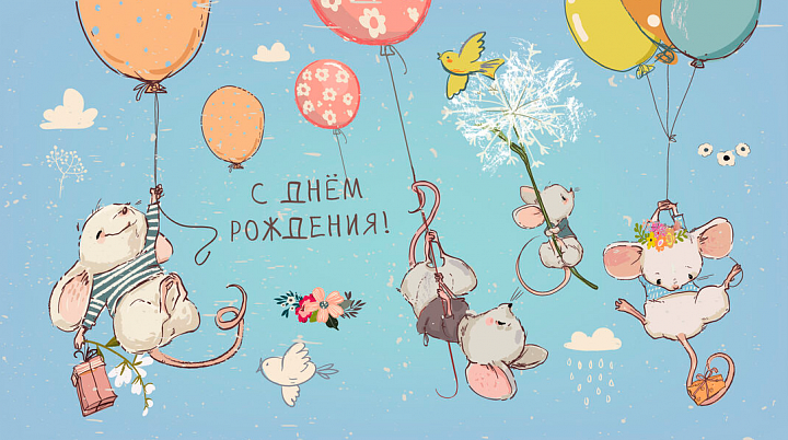 Конверт для денег "С днем рождения!"