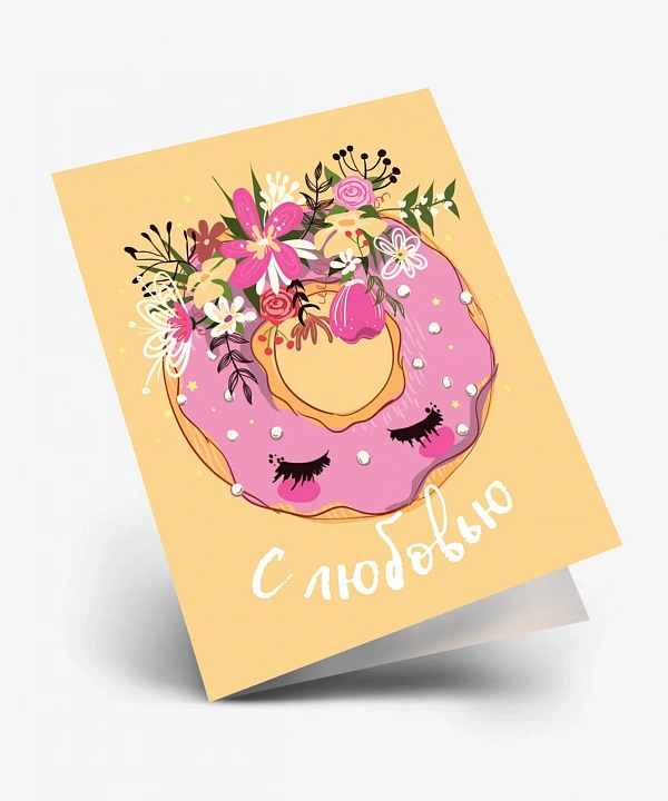 Двойная мини открытка "С Любовью"