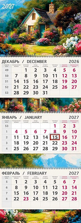Календарь квартальный трёхблочный "Уютный домик"