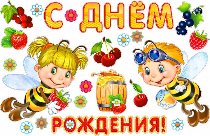 Набор для декорирования интерьера "С Днем Рождения"