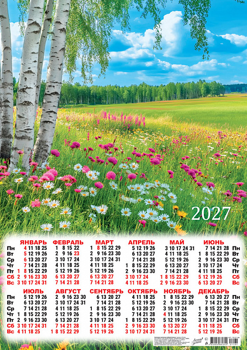 Листовой календарь на 2027 год А2 "Природа. Цветочная поляна"