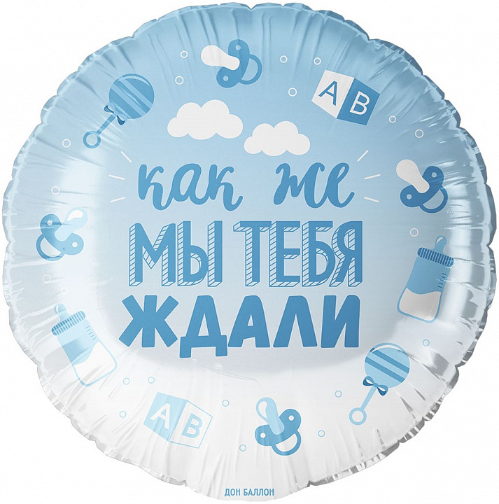 Шар (18''/46 см) Круг, В Ожидании Чуда, Голубой, Градиент, 1 шт. в уп.